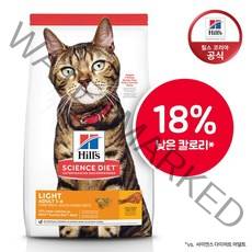 힐스 고양이사료 어덜트1~6세 라이트 다이어트 2KG [10302HG]