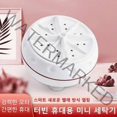 터빈 휴대용 미니 세탁기 휴대용 세탁기 1인용세탁기, 핑크, 11.5*11.5*5.5cm