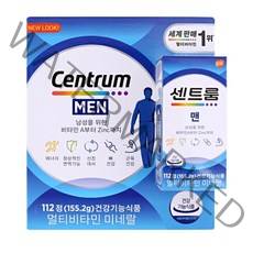 [국내발송] 센트룸 포맨 멀티비타민 112정 + 사은품증정