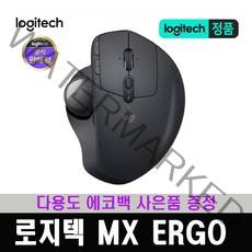 로지텍코리아 무선 트랙볼 인체공학 마우스 MX ERGO / 다용도 에코백 사은품 증정, 단품, 단품
