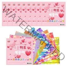 영아트 새콤하트 색종이 8p, 8색, 10개입