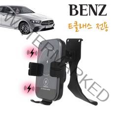 차량무선충전거치대 갤럭시 Z플립3 차량용홀더 무선충전기 15W 듀얼코일 대쉬보드 마운트 고속충전 폴더블폰 DUAL CORE BENZ E클래스전용 거치대+리무버