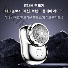 휴대용 면도기 다기능 전동면도기 방수 고성능 미용면도기 여행하다/출장, 그린