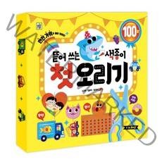뜯어쓰는 색종이 첫 오리기, 아이키움