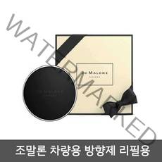 조말론 차량용 방향제 센트투고 차량용 디퓨저 거치대 새차 선물, 잉글리쉬 페어 앤 프리지아(리필용)