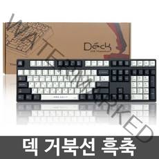 덱 헤슘 거북선 블랙에디션 키보드 PBT 넌LED 흑축, CBL-108XN, 혼합색상