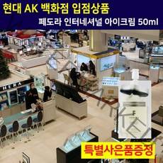 아이크림 동안 얼굴 팔자주름 목 눈가 눈밑 입가 이마 잔주름 지우개 피부 리프팅 리바이탈 탄력 수분 안티에이징 바르는 콜라겐 히알루론산 스킨케어 기능성 화장품 여자 여성 선물 추천