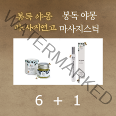 태국 비프로덕트 골프 엘보우 벌침 손목 관절 만성 통증 태국 야몽 봉독 연고 12g6개+스틱1개
