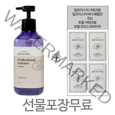 비욘드 프로페셔널 디펜스 샴푸 500ml (탈모 증상 완화 기능성 정수리냄새 제거) (샘플 증정)