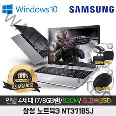 A급중고 NT371B5J I7-4712MQ/8G/SSD256G/지포스820M/15.6/WIN10