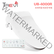 트레비 프리미엄 리모컨 비데 UB-4000R 풀스텐노즐 방수비데 100% 국내생산