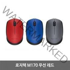 로지텍 USBM170 무선 마우스 랜덤발송 1개