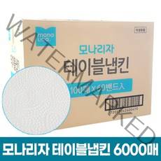 모나리자 테이블냅킨 6000매 업소용 대용량 냅킨 네프킨