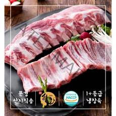 문경직송!쑥돈 -등갈비1kg/갈비찜용1kg/LA갈비1kg 1등급 이상! 평일12시 주문 완료건 까지 당일 발송., 등갈비(쪽갈비), 1kg