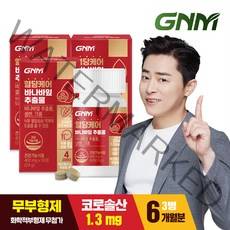 [식후 혈당상승 억제] GNM 바나바잎추출물 3박스 6개월분, 단품, 단품