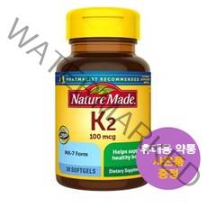 네이처메이드 비타민 K2 100mcg 30정 Nature Made Vitamin K2 사은품 증정