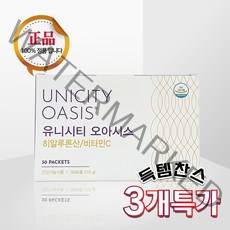 유니시티 오아시스 3개