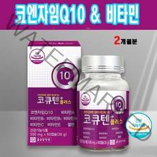 코엔자임 Q10 코큐텐 비타민 60캡슐