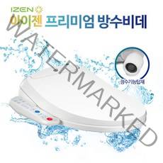 소형비데 필터가 필요없는 아이젠 방수비데 IB-610, 자가설치