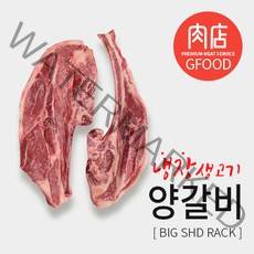 [굿푸드] 냉장 왕숄더랙 400g / 800g 양갈비 (호주산) - 소스2종 증정, 380~410g