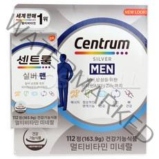 센트룸 실버포맨 112정 종합 남성영양제 코스트코