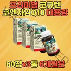 프리미엄 코큐텐 COQ10 코엔자임 코엔자임10 비타민B6 연질캡슐 알작은 대용량 코엔자임Q10 코엔자임큐 코엔자임Q 코엔자임큐텐 COENZYME 50대 60대 70대 80대