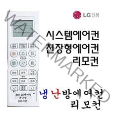 LG 휘센 에어컨리모컨 벽걸이 시스템 천장형 냉난방, 1개, OD-220