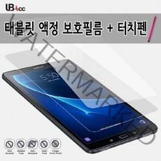 G패드3 8.0 액정 보호필름 + 태블릿 스마트폰 심플 터치펜 (LG-V525), 지문방지 전면 보호필름(터치펜 색상랜덤)