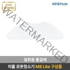 샤오미 로봇청소기 9세대 미홀 M8 Lite / / 물걸레 청소 가능 / 클린 스테이션 / 간편한 매핑 앱 / [2022 최신형 신제품], 일회용물걸레30개