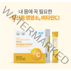 총알당일배송 [ 사은품증정 ] / 애터미 바이탈컬러 비타민C 90포 3개월분 <최신정품>