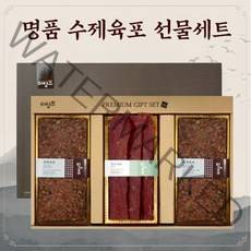 보나리빙 백화점 한우 육포 선물세트 소고기 수제 부드러운 설 추석 명절 선물 세트, 3. 육포견과 선물세트_설악