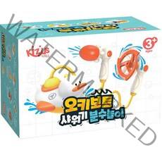 키저스 유아용 오키보트 샤워기 분수놀이 풀세트, 혼합색상