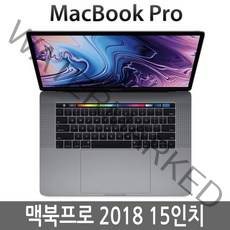 맥북프로 15인치 2018년 터치바 기본형 고급형, MAC OS, 16GB, 256GB, 코어i7, 랜덤