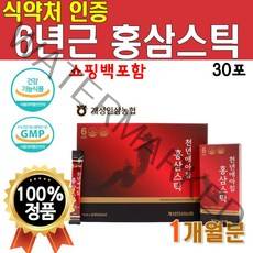 국산 6년근 홍삼 스틱 면역력 증진 피로 개선 녹용 대용량 홈상 부모님 선물 세트 쇼핑백 실속형 1개 1개월 직장 상사 고객 거래처 학교 관공서 대량 식약처 인증 진세노사이드