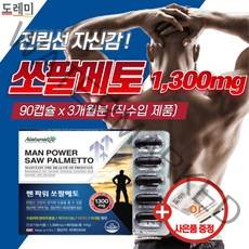 고함량 쏘팔메토 약3개월 정품 남자 전립선 에 좋은 영양제 정품 소변 쏘팔 비아 소팔 쇼팔 매트 매토 코사놀 1위 잔뇨감 빈뇨 야간뇨 성인 남성 속도 노스 + 도레미잡화점 사은품, 3개월분 x 1박스 (90캡슐)