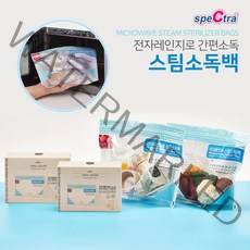 [공식판매처]스펙트라 스팀소독백 /휴대용 젖병소독백 전자레인지로 간편소독 외출용품