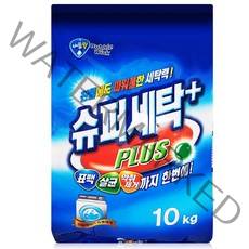 버블윅 슈퍼세탁플러스 일반 드럼겸용 10kg 찬물