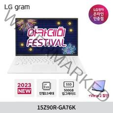 LG그램 15Z90R-GA76K 2023 신모델 13세대 Win11/i7/16GB/SSD 512GB/15인치 고성능 노트북, WIN11 Home, 16GB, 512GB, 코어i7, 화이트