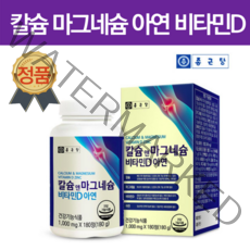 칼슘 칼슘 산화 마그네슘 마그비 칼마디 산화아연 아연 30대 40대 50대 60대 눈떨림 임산부 수유부 엄마 아빠 여자 남자 영양 제 추천 생신선물