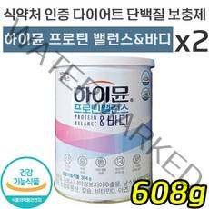 하이뮨 프로틴 밸런스 앤 바디 다이어트 단백질 산양 유 청 단백 체지방 감소 도움 가르시니아 장 건강 식이 섬유 칼슘 비타민 D 아연 복합 담백질 프로팅 파우더 가루 분말 쉐이크, 2캔, 304g