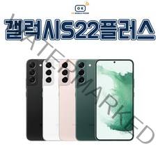 삼성 갤럭시 S22플러스 중고폰 공기계 알뜰폰 자급제폰, A급, 팬텀화이트