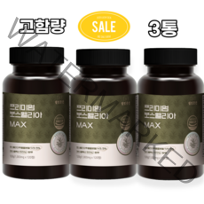 관절 연골 보스웰리아 보스웰릭산 고순도 효능 관절엔 1000mg 3통, 1000mg x 120정