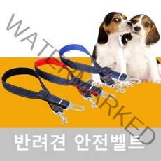 애견용품 초소형견~초대형견 차량용 안전벨트, 7.하네스L
