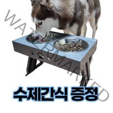 강아지 높이조절 식기 대형견 중형견 밥그릇 물그릇 사료그릇 애견 식탁, 그레이+수제간식