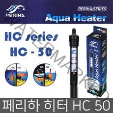 PERIHA 페리하 럭셔리 HC 50w/수족관히터/고급형히터