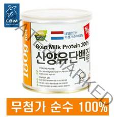 청담 산양유 단백질 분말 180g 무첨가물 순수 100% 네덜란드산 최상급 산양유단백질분말 산양유프로틴, 1통