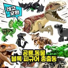 레고호환 공룡 & 동물 블록피규어 총출동 레고호환블록, 22. 좀비상어(블루)