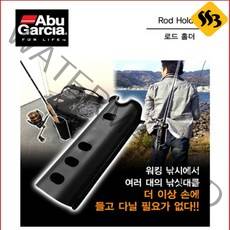 싹쓰리낚시] 아부가르시아 로드홀더 낚시가방 로드거치대