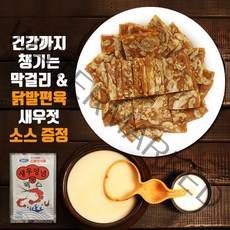 문경오미자 닭발편육 300g 새우젓소스 증정 깨끗한 닭발 사용/무료배송!, 4개