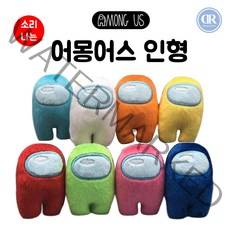 [드리미룸] 어몽어스피규어 어몽어스인형 대형 임포스터 umongus 캐릭터인형 게임캐릭터 어몽어스굿즈 남자친구선물 남친 여자친구선물 독특한 이색선물 봉제인형, 2.라지-흰색